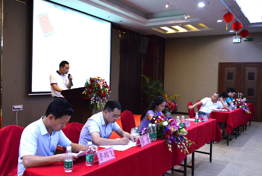 芯中芯2015年 年中会议 芯中芯2015年 年中会议